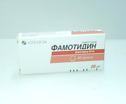 Фамотидин таблетки 0,02 №20