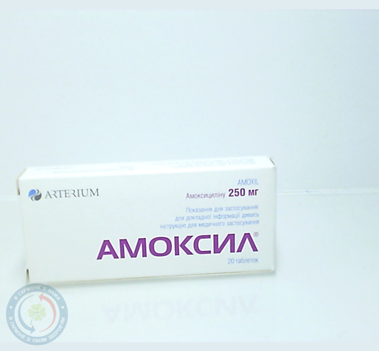 Амоксил -КМП таблетки 250мг №20