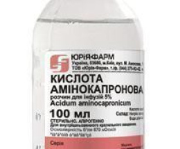 Амінокапронова кислота розчин для інфузій 5% 100,0