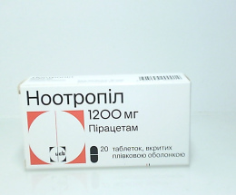Ноотропіл таблетки вкриті оболонкою 1,2 №20