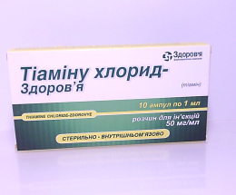 Тіаміну х/д (В1)-Здоров'я розчин для інєкцій 5%-1,0 №10