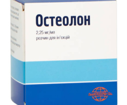 Остеолон розчин для інєкцій 2,25 мг/мл 1,0 №25