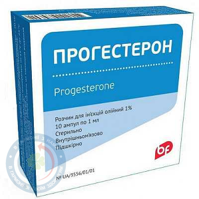 Прогестерон розчин для інєкцій ол. 1%-1,0 №10