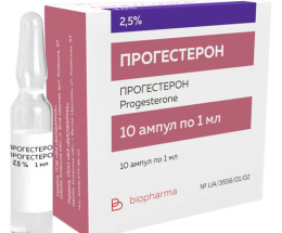 Прогестерон розчин для інєкцій ол. 2,5%-1,0 №10