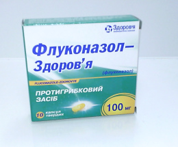Флуконазол-Здоров'я капсули 0,1 №10