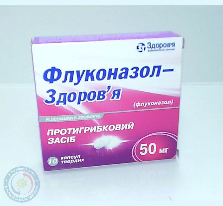 Флуконазол-Здоров'я капсули 0,05 №10