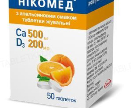 Кальцій-Д3 Нікомед таблетки жувальні з апельсиновим смаком №50
