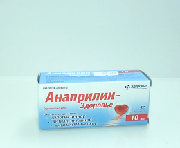 Анаприлін-Здоров'я таблетки 0,01 №50