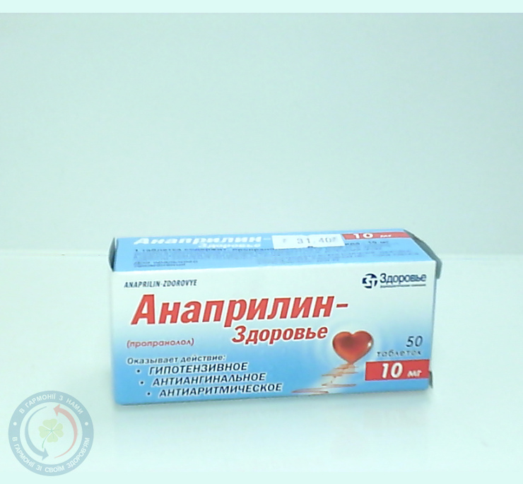 Анаприлін-Здоров'я таблетки 10мг №50