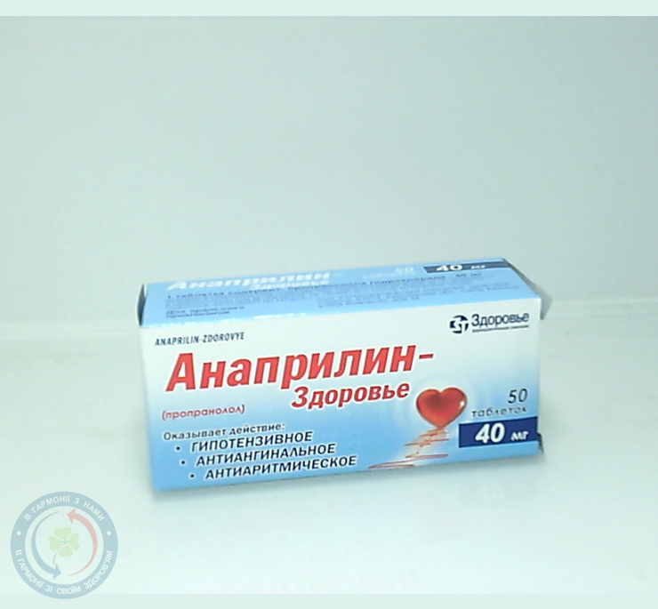 Анаприлін-Здоров'я таблетки 40мг №50