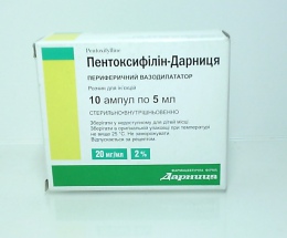 Пентоксифілін-Дарниця розчин для інєкцій2%-5,0 №10
