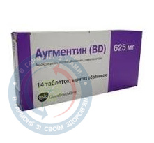 Аугментин таблеткивкриті оболонкою 500 мг/125 мг №14