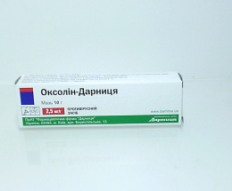 Оксолін-Дарниця мазь 0,25%-10,0