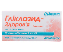 Гліклазид-Здоров'я таблетки 80мг №30