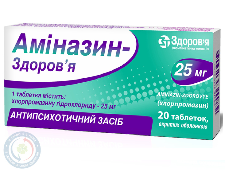 Аміназин-Здоров'я таблетки 0,025 №20