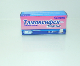Тамоксифен-Здоров'я таблетки 0,01 №60