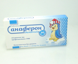 Анаферон дит. таблетки гомеоп. №20