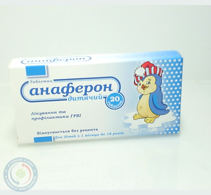 Анаферон дит. таблетки гомеоп. №20
