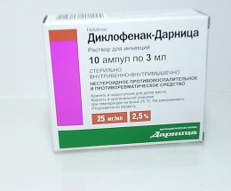 Диклофенак-Дарниця розчин для інєкцій 2,5%-3,0 №10