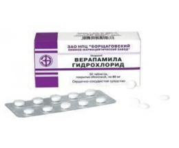 Верапамілу гідрохлорид таблетки 40мг №20