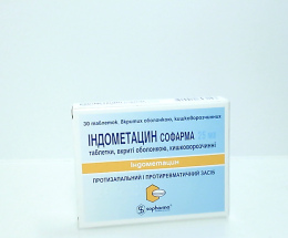 Індометацин Софарма таблетки вкриті оболонкою 0,025 №30