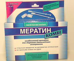 Мератин комбі таблетки вагінальні №10