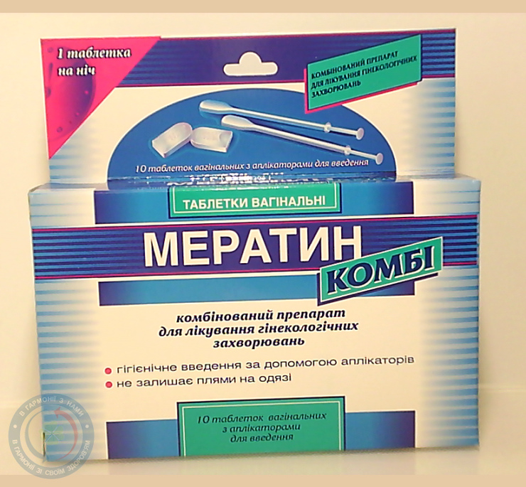 Мератин комбі таблетки вагінальні №10