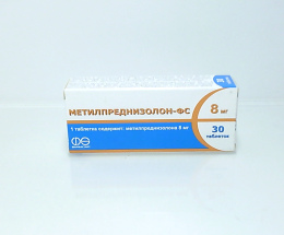 Метилпреднізолон-ФС таблетки 8мг №30