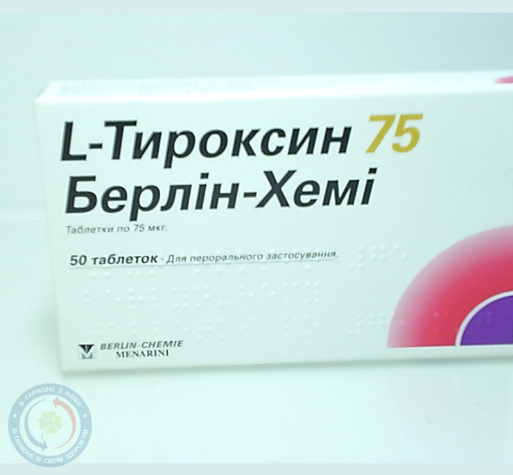 L-Тироксин-75 таблетки 75мкг №50
