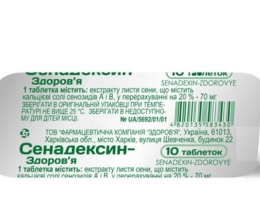 Сенадексин-Здоров'я таблетки 70мг №10