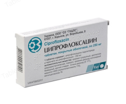 Ципрофлоксацин таблетки 250мг №10