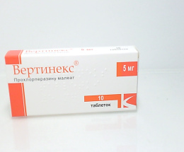 Вертинекс таблетки 5 мг №100