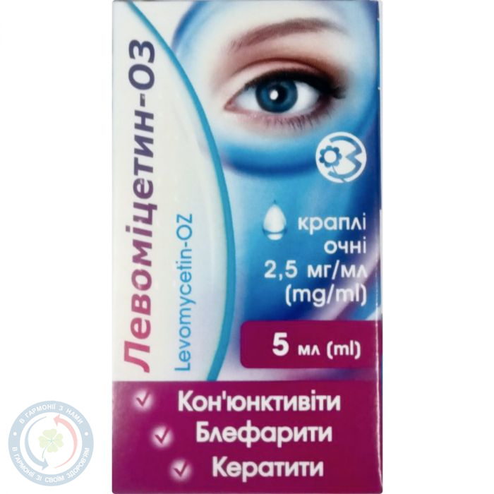 Левоміцетин-ОЗ очні краплі 2.5мг/мл фл. 5мл