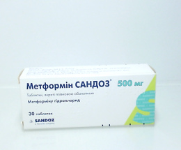 Метформін Сандоз таблетки вкриті оболонкою 500мг №30