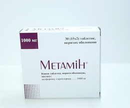 Метамін таблеткивкриті оболонкою 1000мг №30