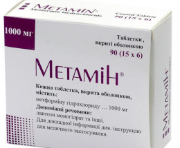 Метамін таблеткивкриті оболонкою 1000мг №90