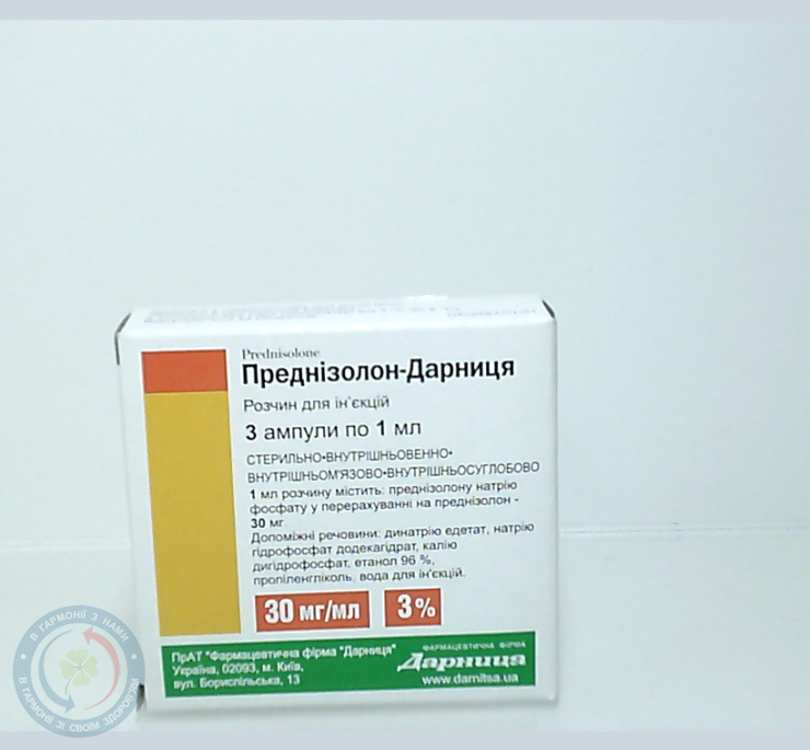 Преднізолон-Дарниця ампули 30 мг/1 мл №3
