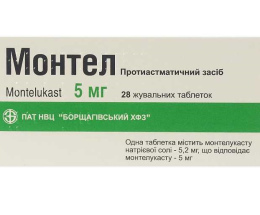 Монтел таблеткивкриті оболонкою 5 мг №28