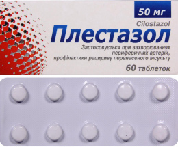 Плестазол таблетки 50 мг №60