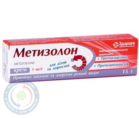 Метизолон крем 1мг/г туба 15г