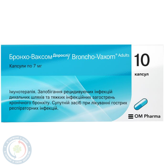 Бронхо-Ваксом Дорослі капсули 7 мг №10
