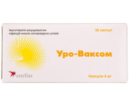 Уро-Ваксом капсули 6 мг №30