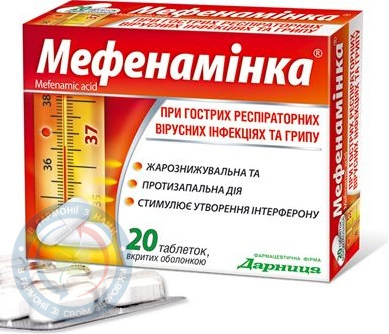 Мефенамінка Дарниця таблетки 500мг №20