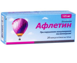 Афлетин капсули 125 мг №20