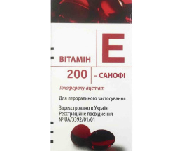 Вітамін Е-Санофі капсули 100 мг №30