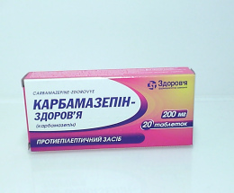Карбамазепін-Здоров'я таблетки 200мг №20