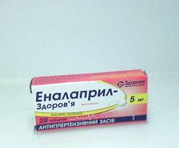Еналаприл-Здоров'я таблетки 5мг №20