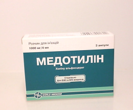 Медотилін розчин для інєкцій 1г/4мл №3