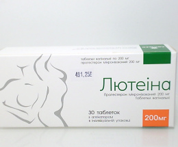 Лютеіна таблетки вагін. 0,2 №30