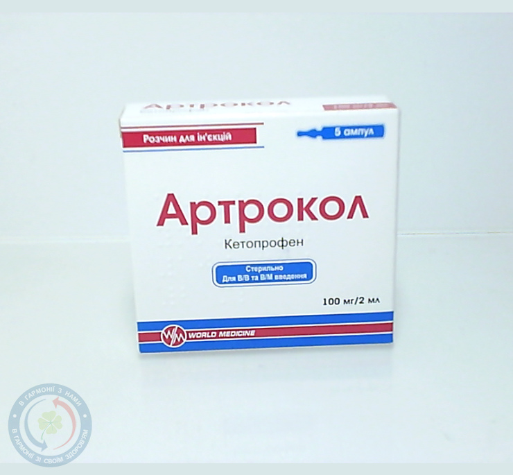 Артрокол розчин для інєкцій, 100 мг/2 мл по 2 мл №5